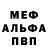 МЕФ кристаллы Tiran Gamer