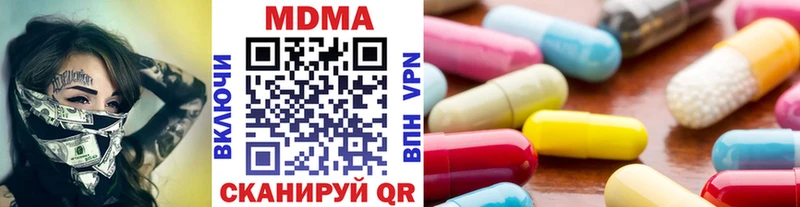 МДМА crystal  Иланский 